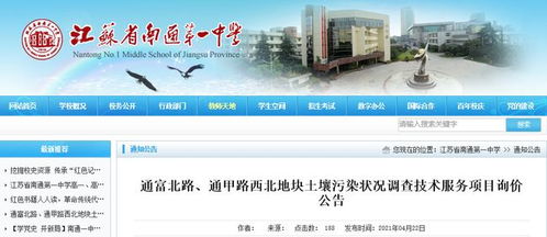 官方回復 兩所學校搬遷情況與技術服務支持