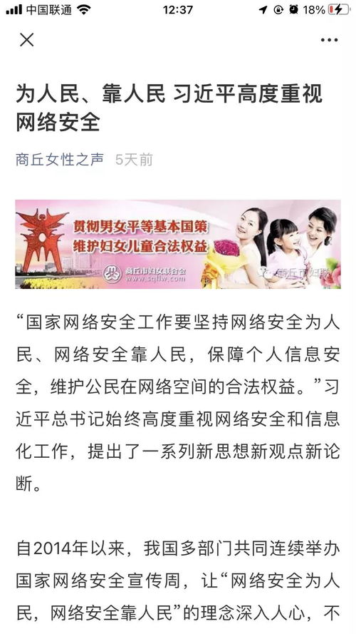 守護個人信息安全，共筑網(wǎng)絡(luò)防線——2021年國家網(wǎng)絡(luò)安全宣傳周商丘市個人信息保護日活動紀實