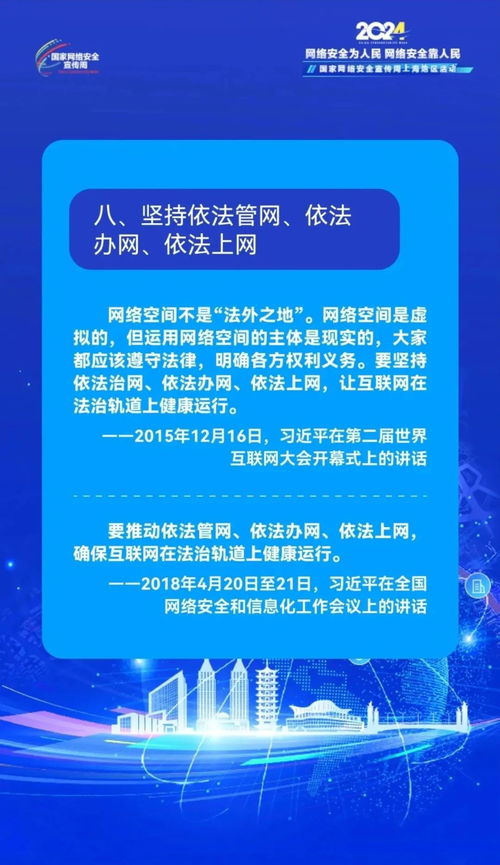 筑牢網(wǎng)絡(luò)強(qiáng)國之基 以“十個堅(jiān)持”為指引，深化網(wǎng)絡(luò)安全宣傳與信息咨詢