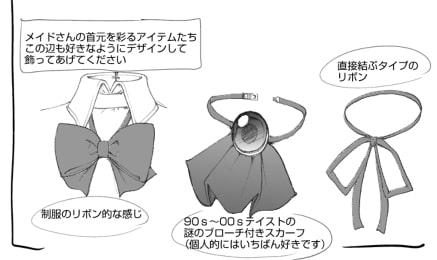 動(dòng)漫人物女仆裝繪畫(huà)指南 技巧與細(xì)節(jié)解析