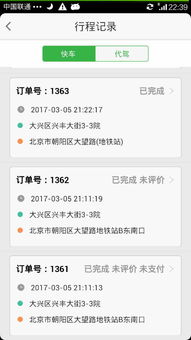 天津軟件開發(fā) 汽車租賃、打車與代駕類App的全面解析