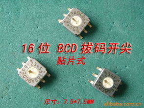 溫州市電子元件城宏城電子元件店庫存電子元器件及材料產品列表